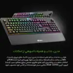 کیبورد مخصوص بازی گرین مدل GK703-RGB - Image 2