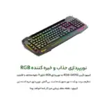 کیبورد مخصوص بازی گرین مدل GK702-RGB - Image 2
